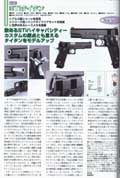 Click here for a larger view of the ARMS magazine Titan article