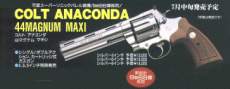 Click here for the Marushin Colt Anaconda link